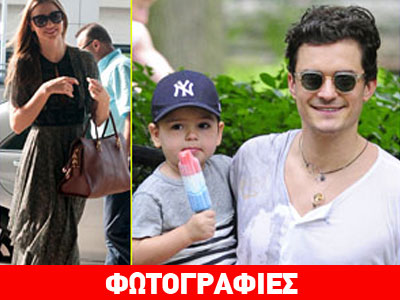 Ο Ορλάντο με το παιδί και η Μιράντα ταξιδάκι Ο Ορλάντο με το παιδί και η Μιράντα ταξιδάκι